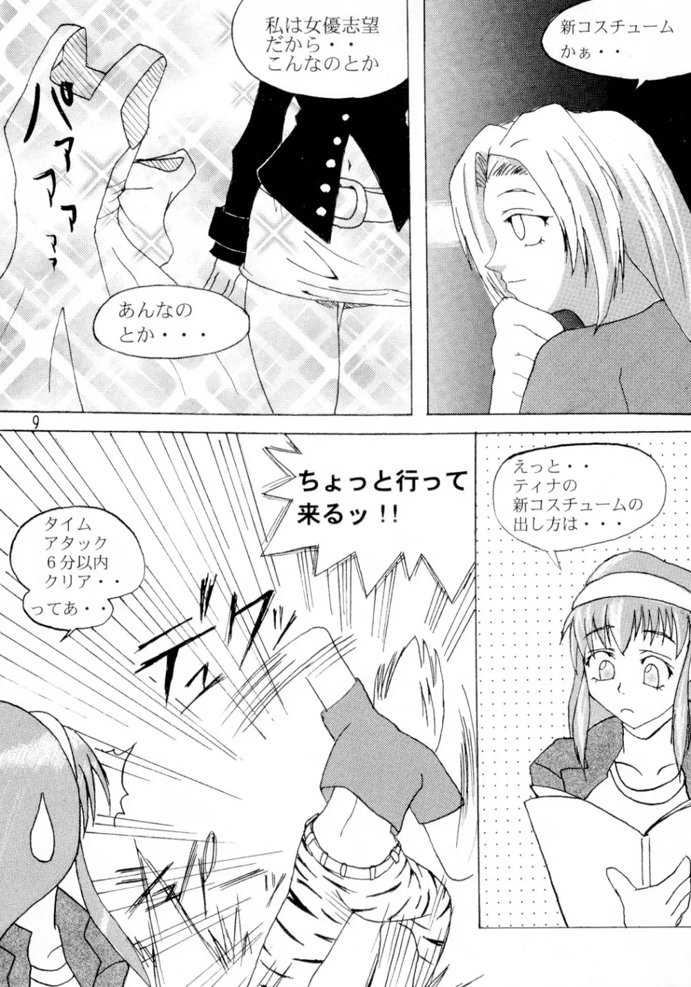 DOA+3 - page8
