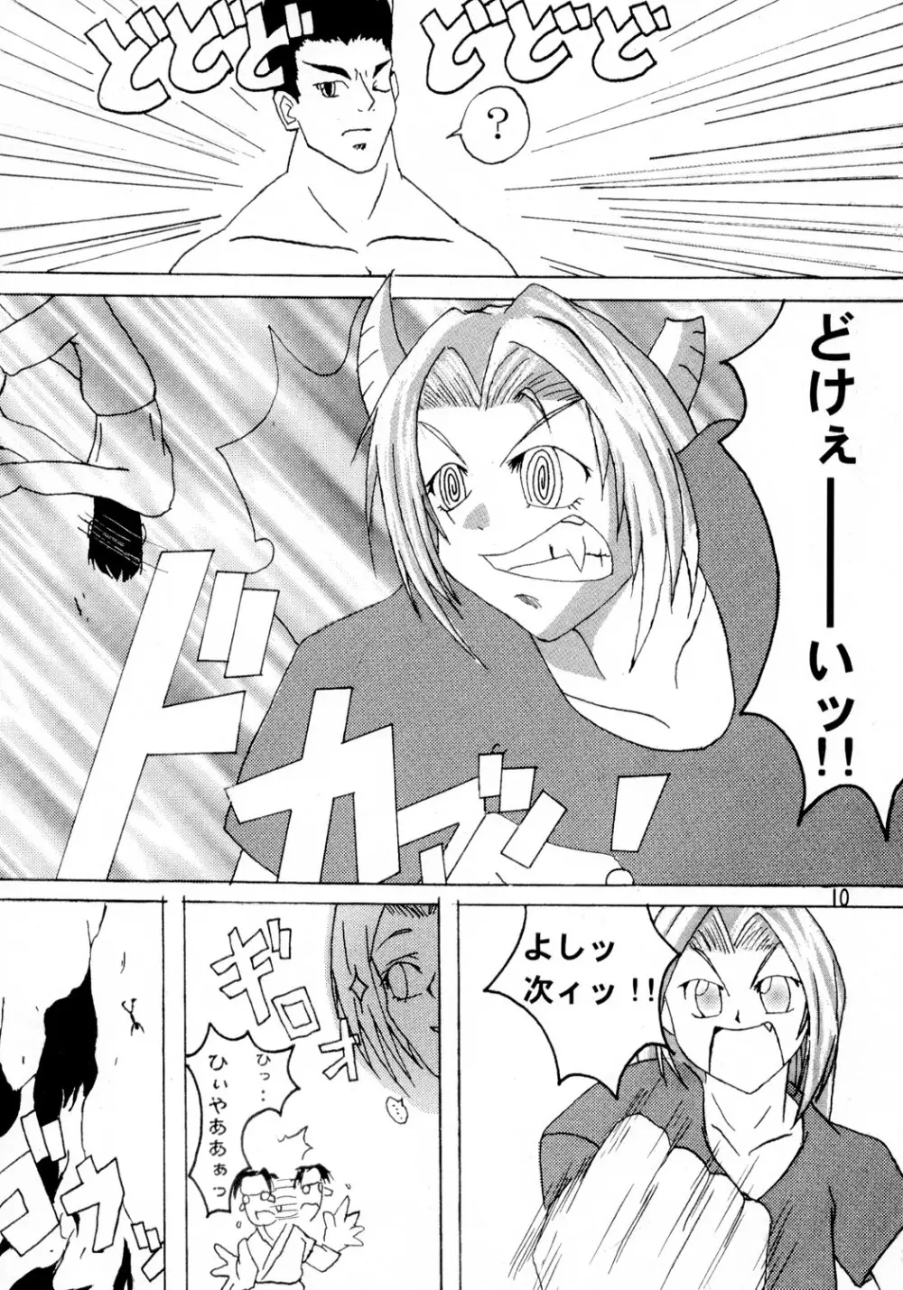DOA+3 - page9