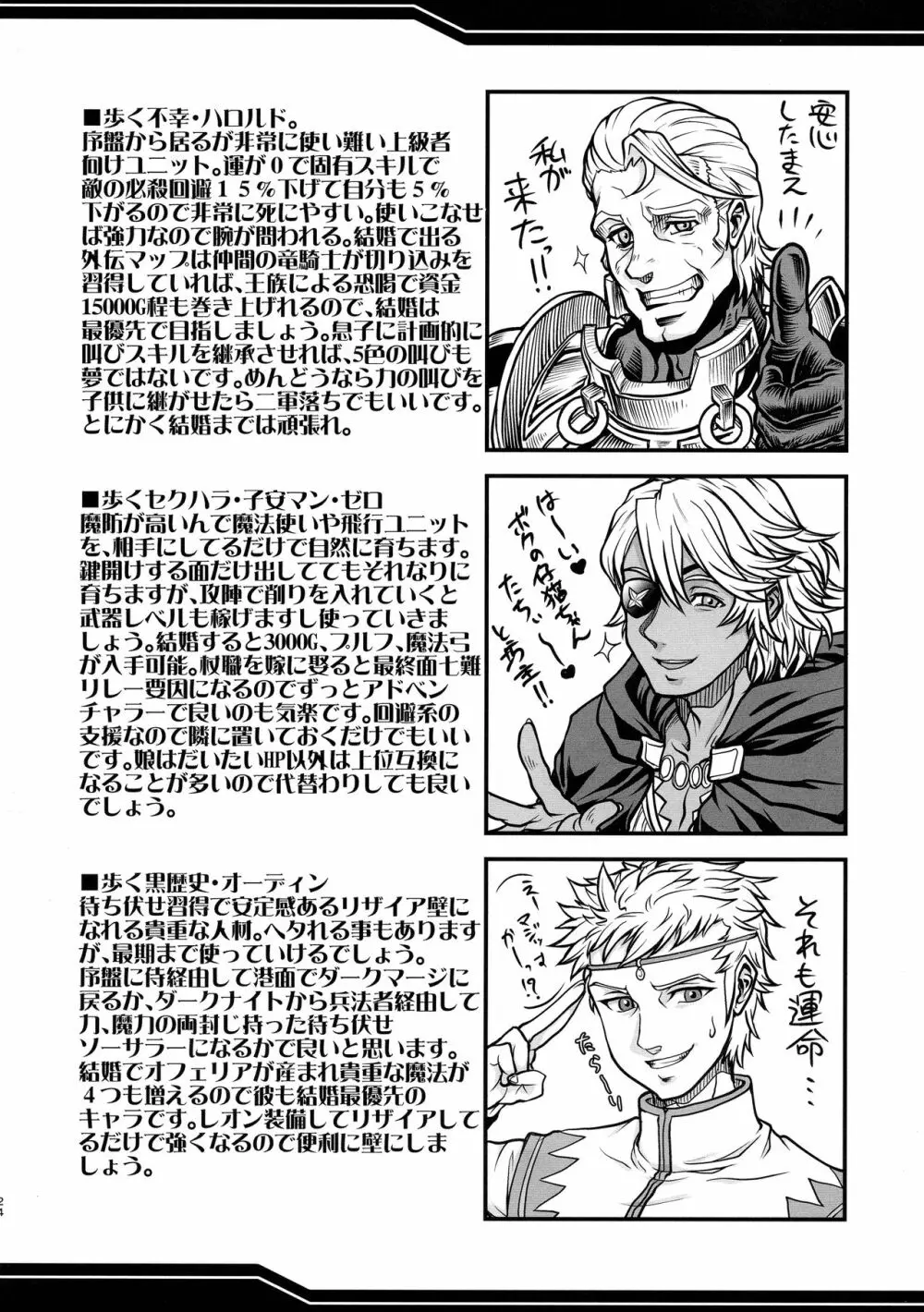 if描き本。 - page24