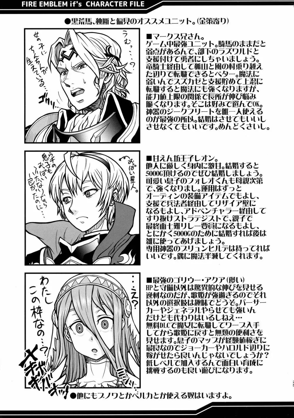 if描き本。 - page25