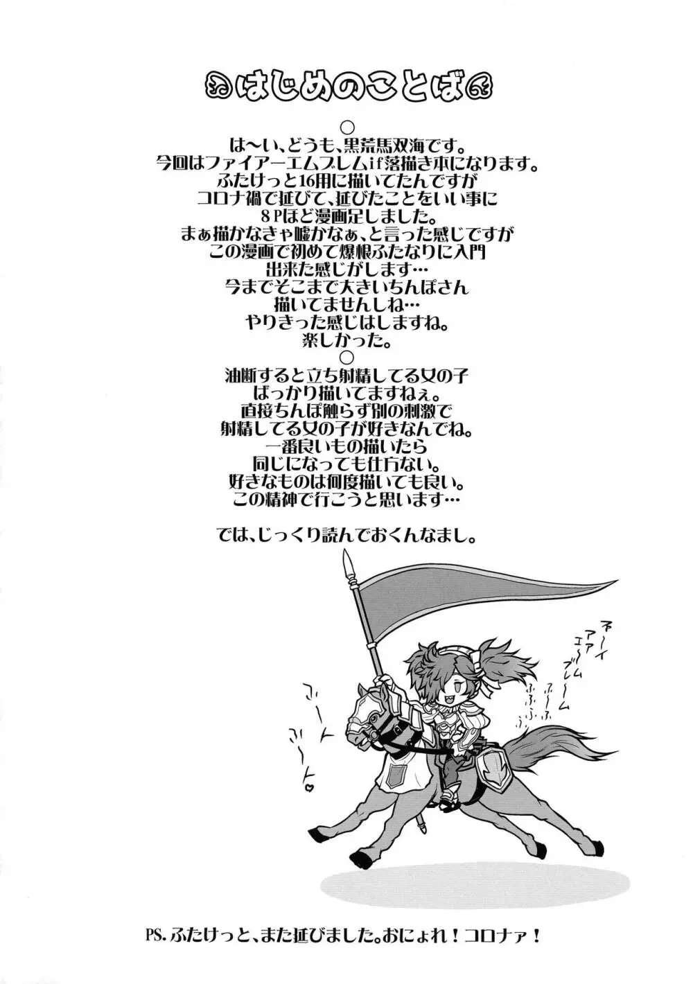 if描き本。 - page4