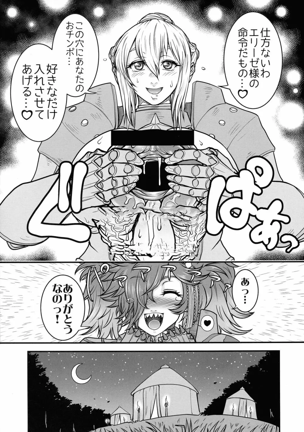 if描き本。 - page7