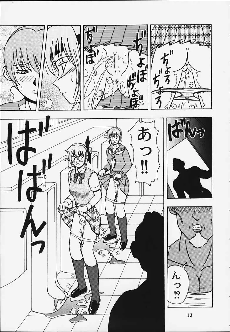 GUILTY ANGEL 5 - page10