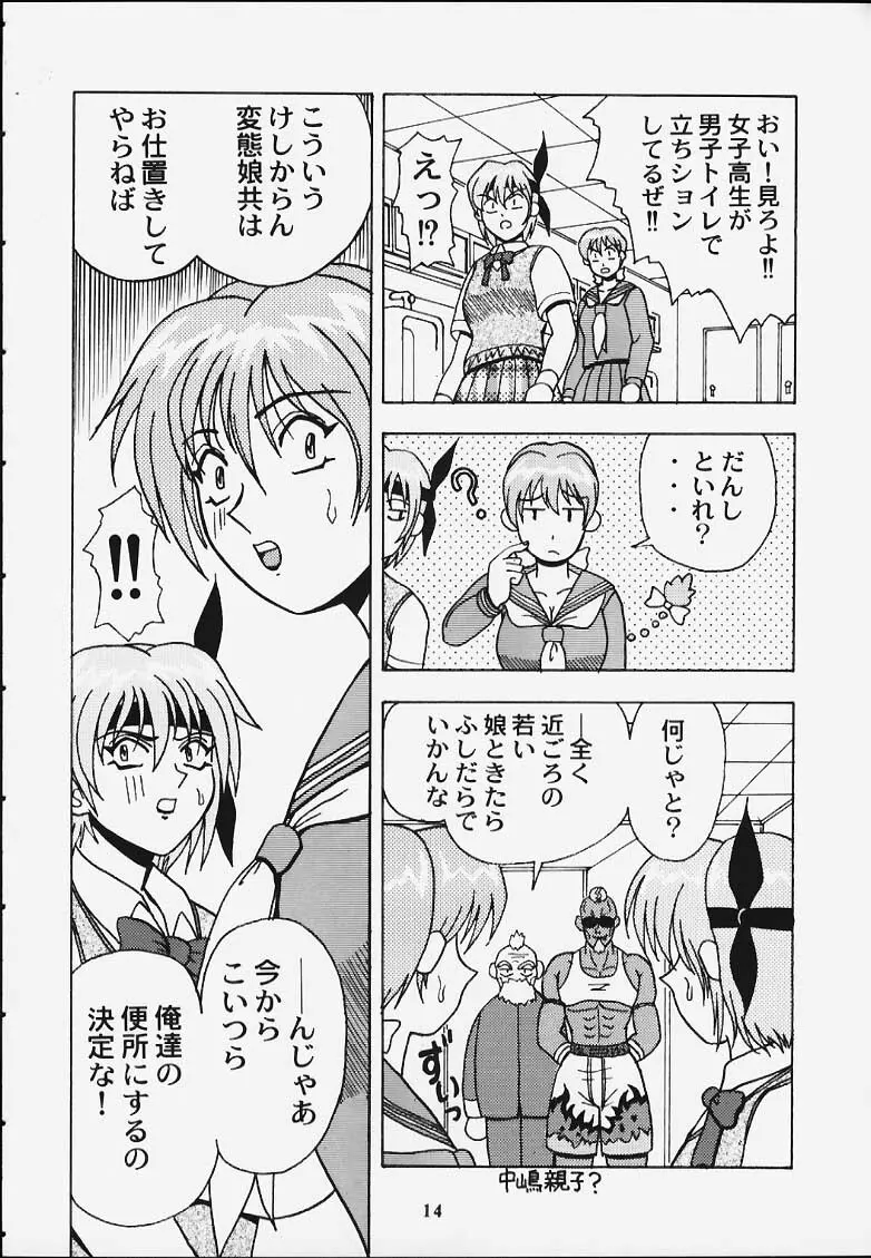 GUILTY ANGEL 5 - page11