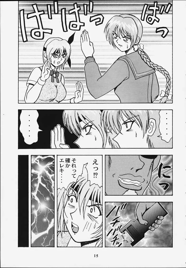 GUILTY ANGEL 5 - page12