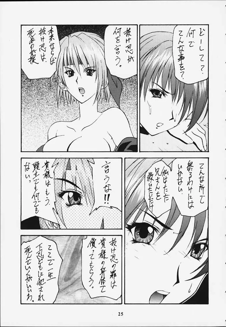 GUILTY ANGEL 5 - page22