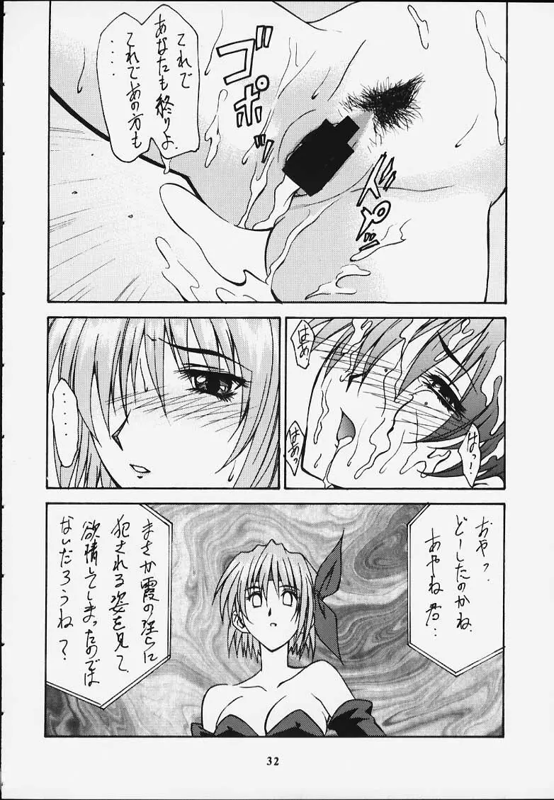 GUILTY ANGEL 5 - page29
