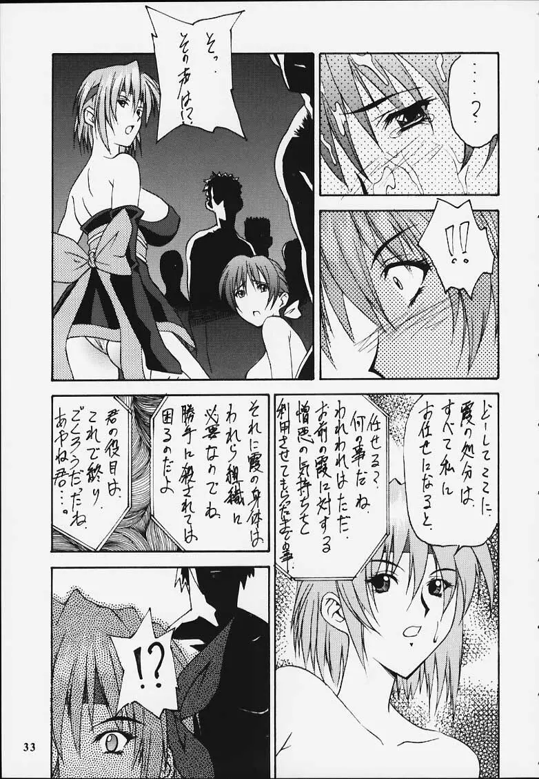 GUILTY ANGEL 5 - page30