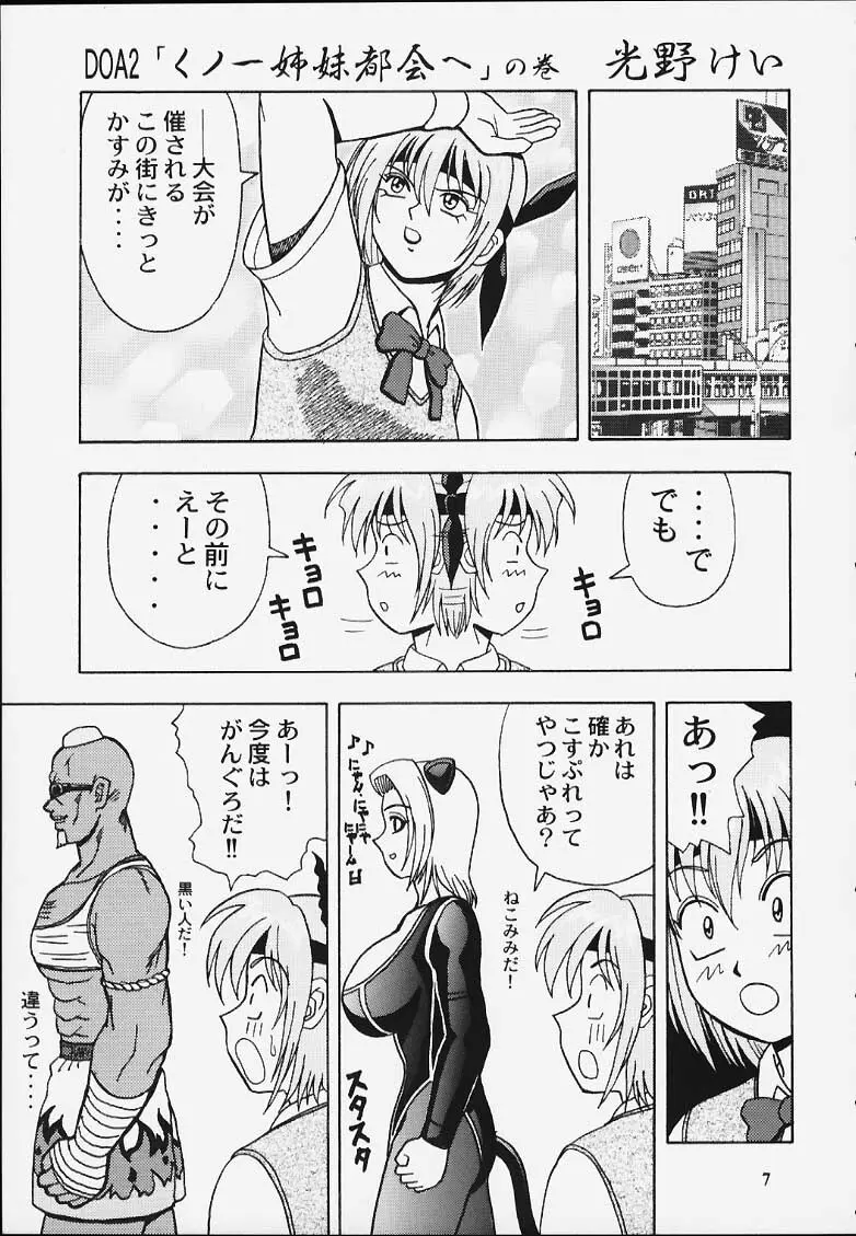 GUILTY ANGEL 5 - page4