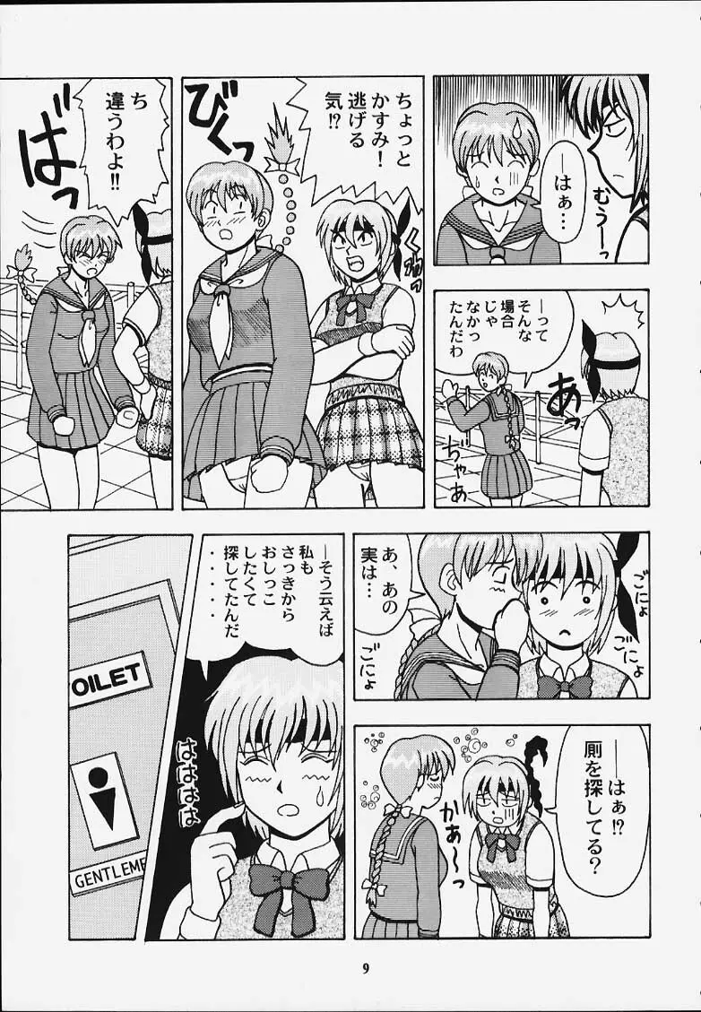 GUILTY ANGEL 5 - page6