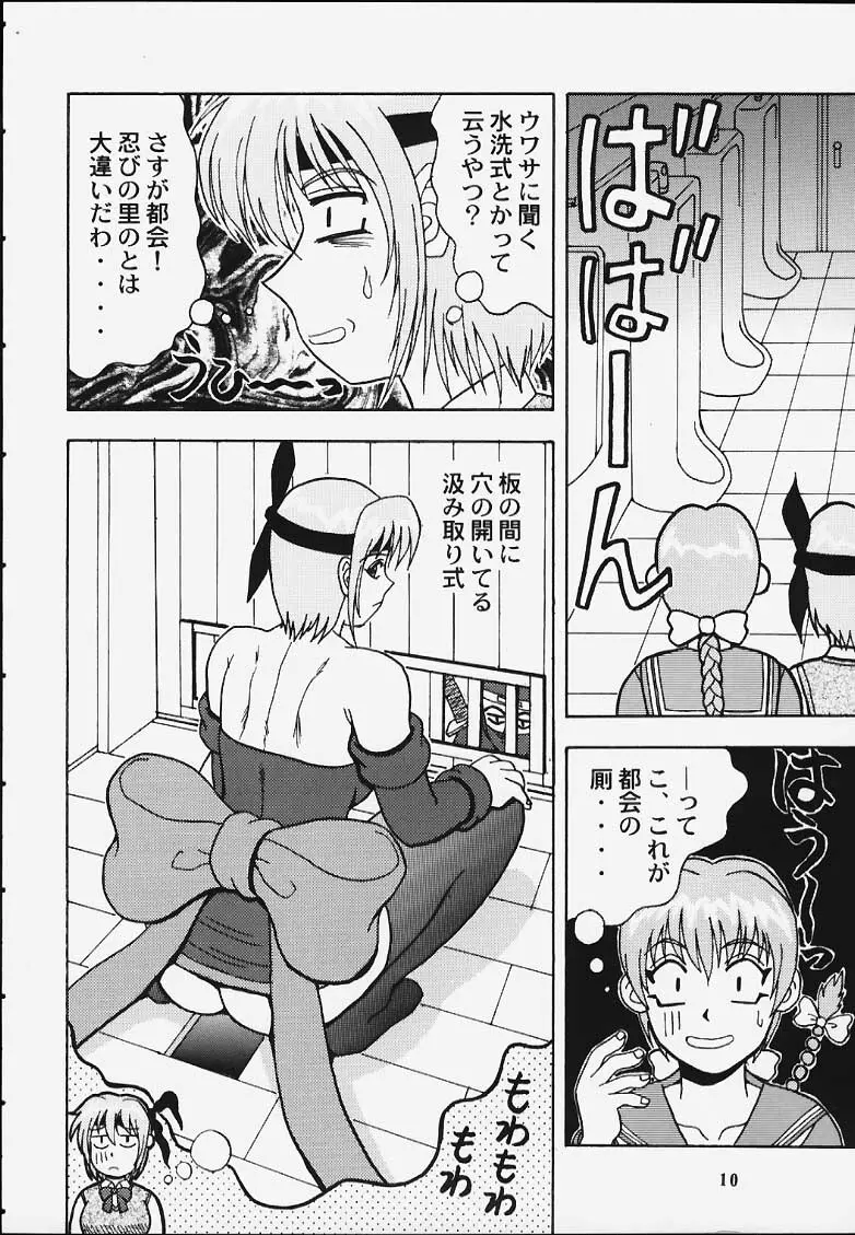 GUILTY ANGEL 5 - page7
