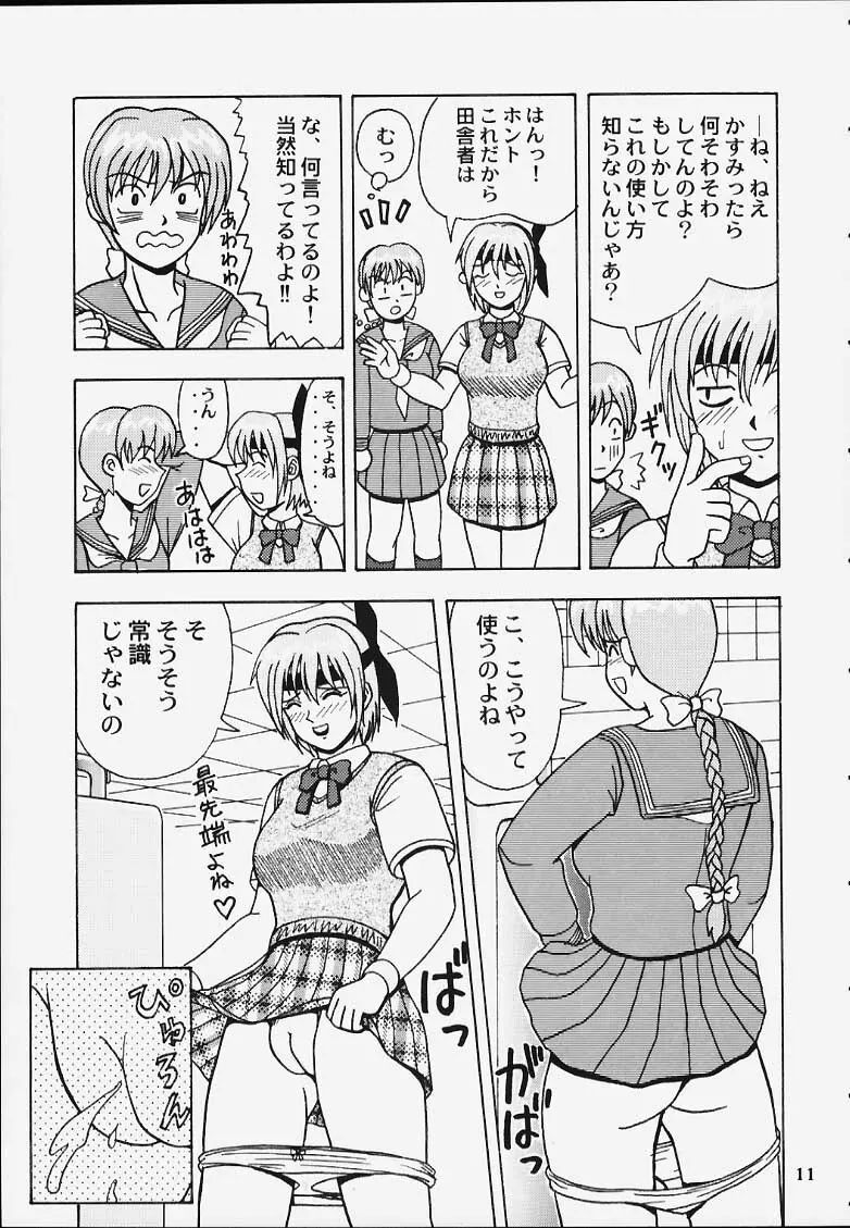 GUILTY ANGEL 5 - page8