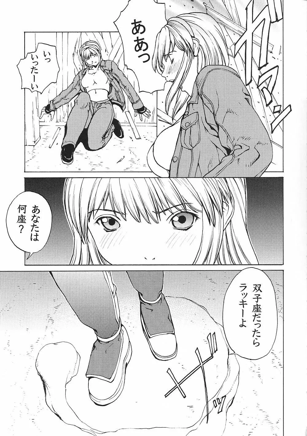 KASUMI DEEP - page10
