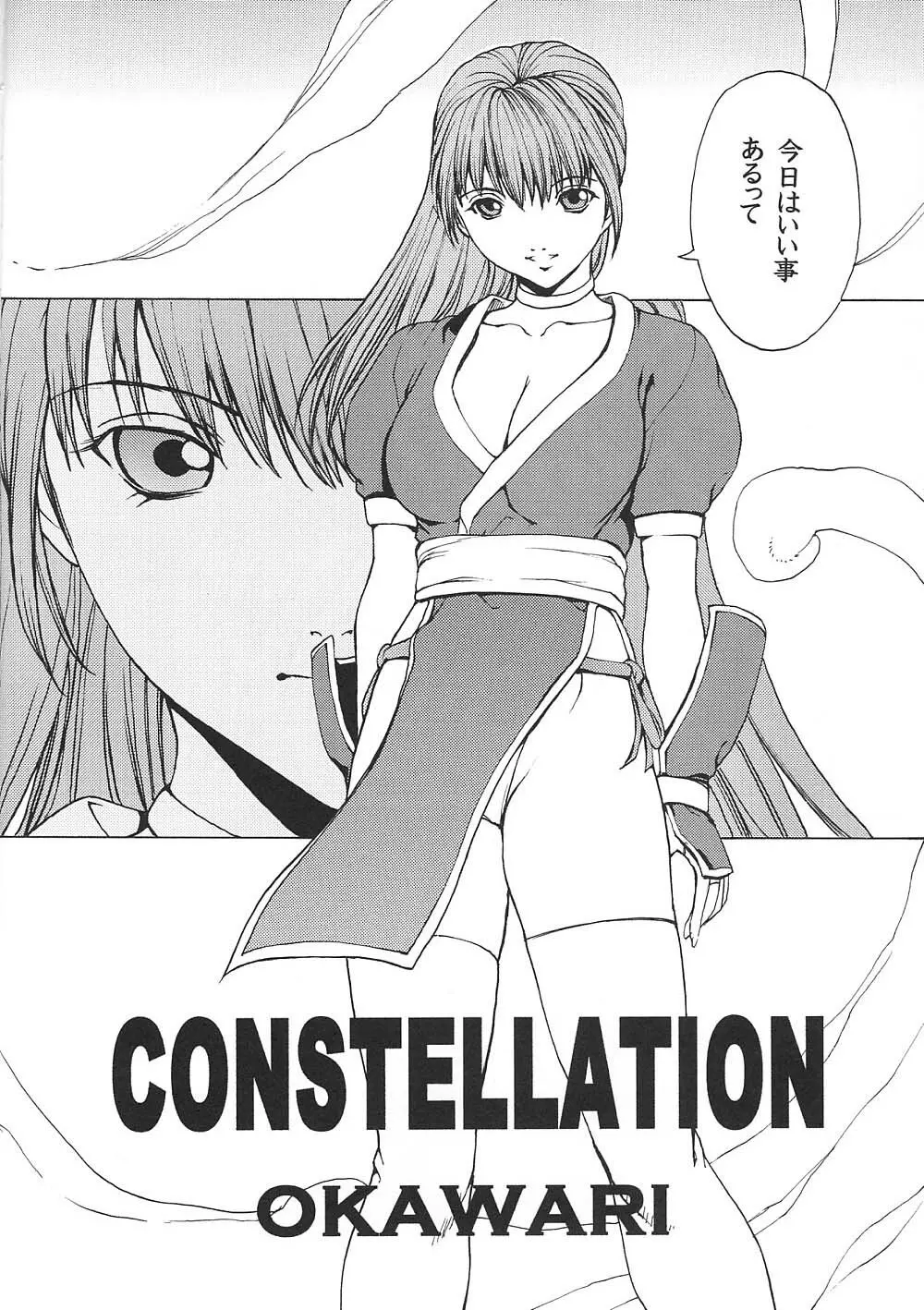KASUMI DEEP - page11