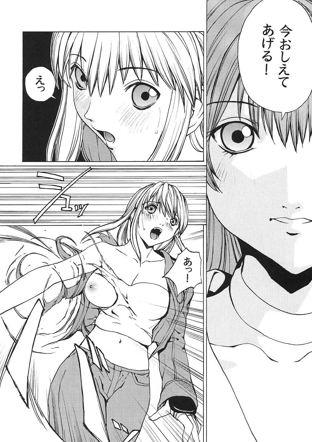 KASUMI DEEP - page13