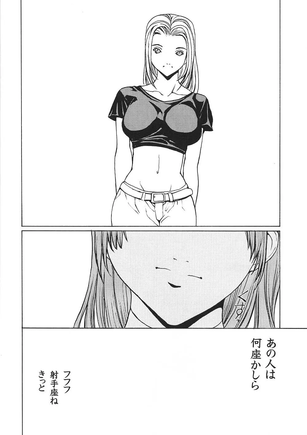 KASUMI DEEP - page23