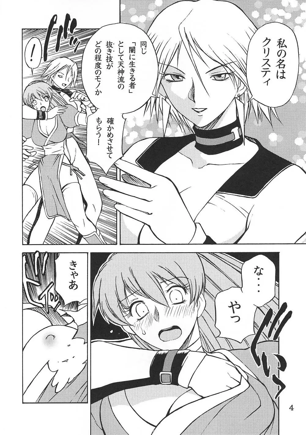 KASUMI DEEP - page3