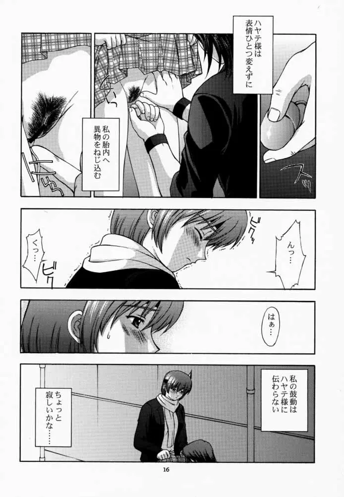 KOi suru NYoTengu - page15
