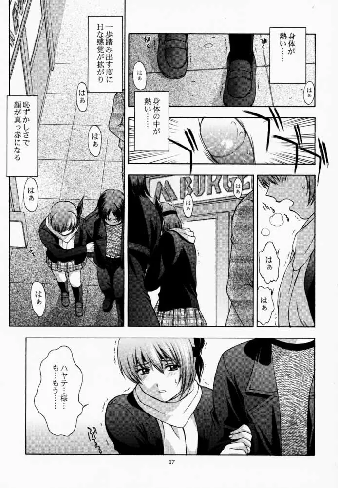 KOi suru NYoTengu - page16