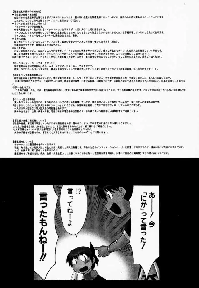 KOi suru NYoTengu - page44