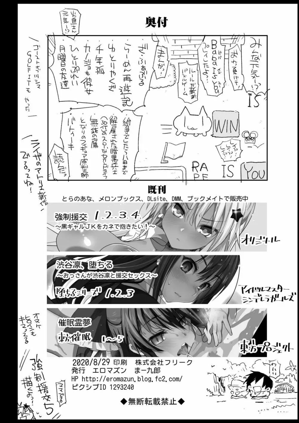 けーね先生は性教材 - page41