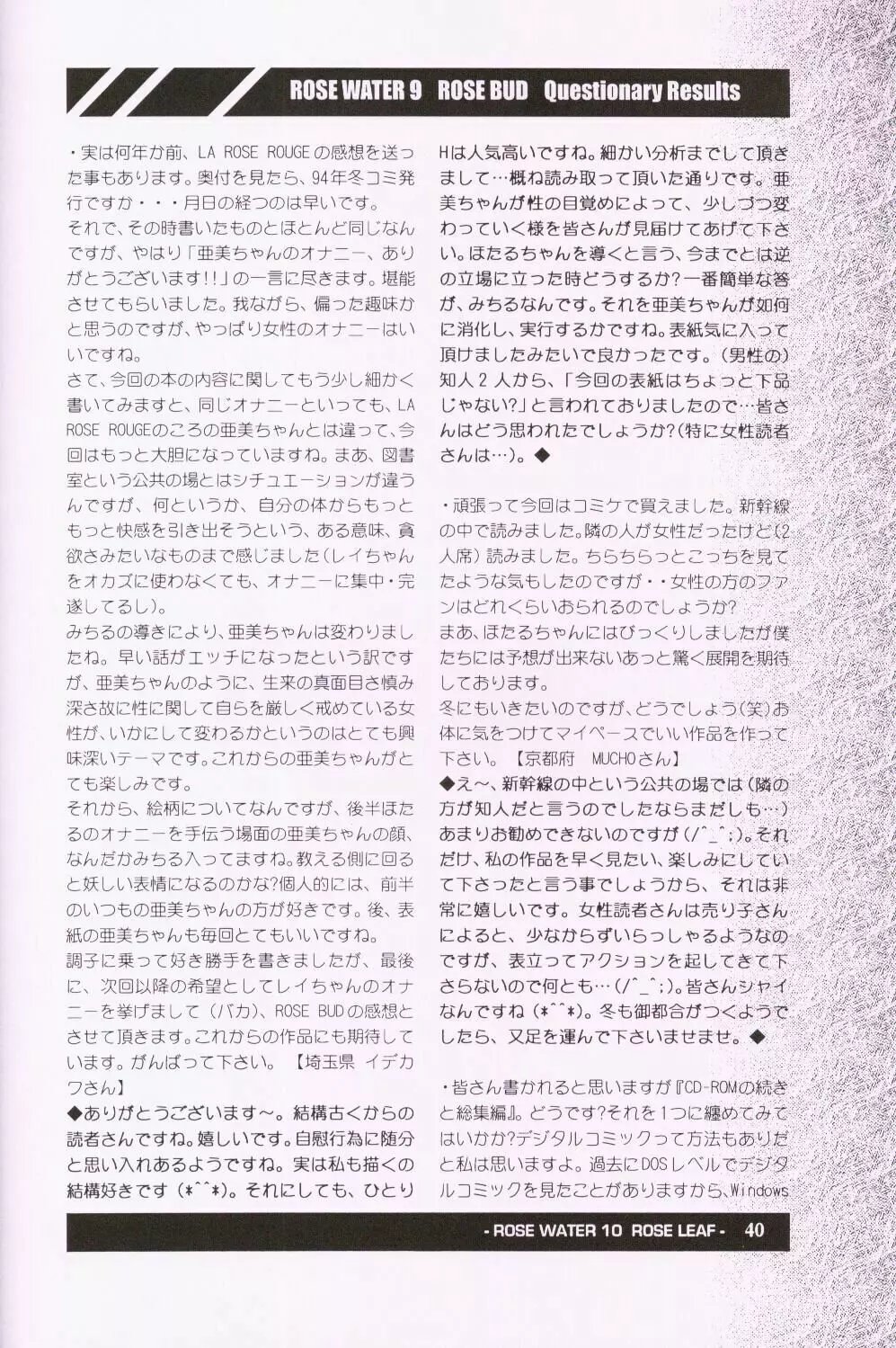ROSE WATER 10 ROSE LEAF - page40