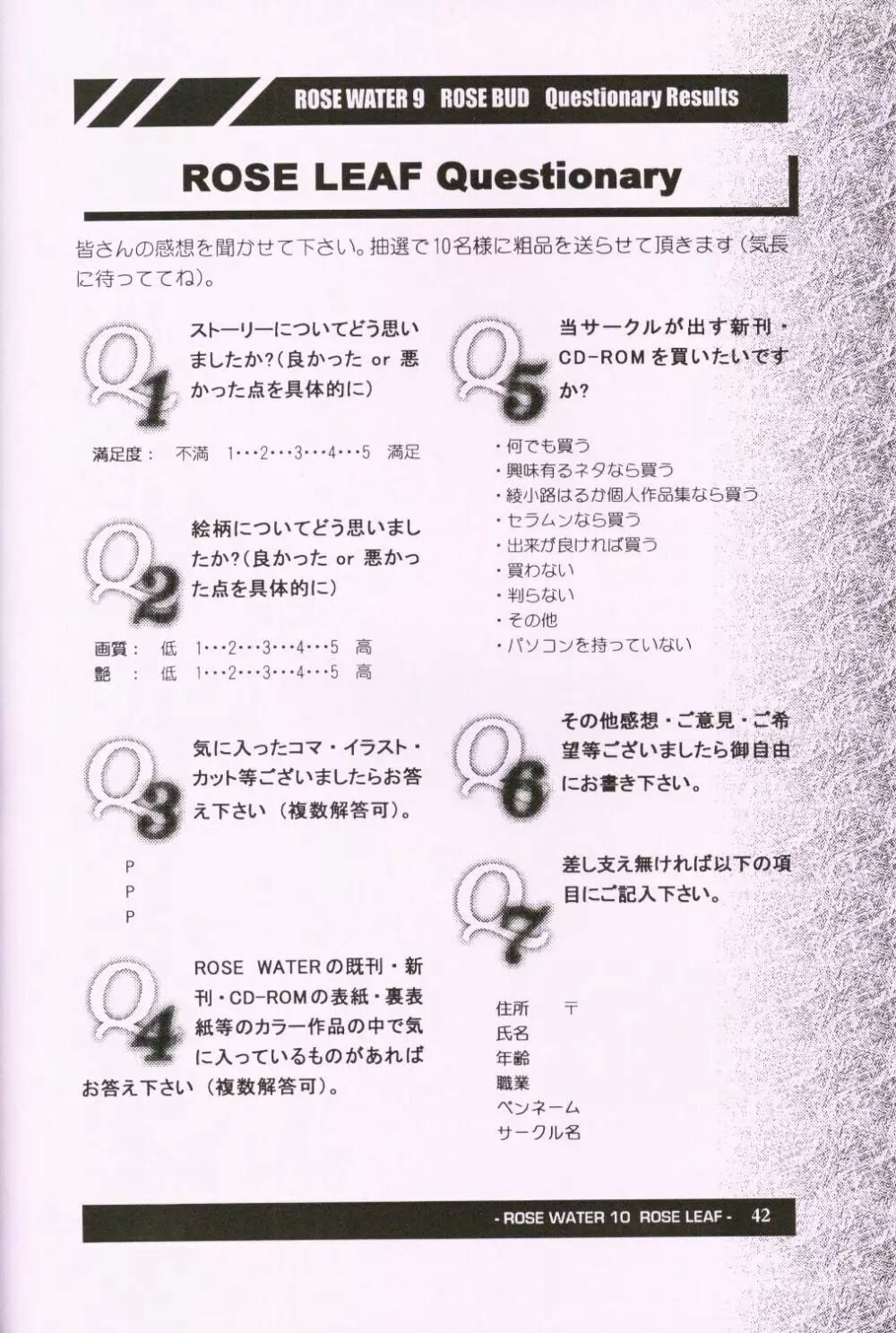 ROSE WATER 10 ROSE LEAF - page42