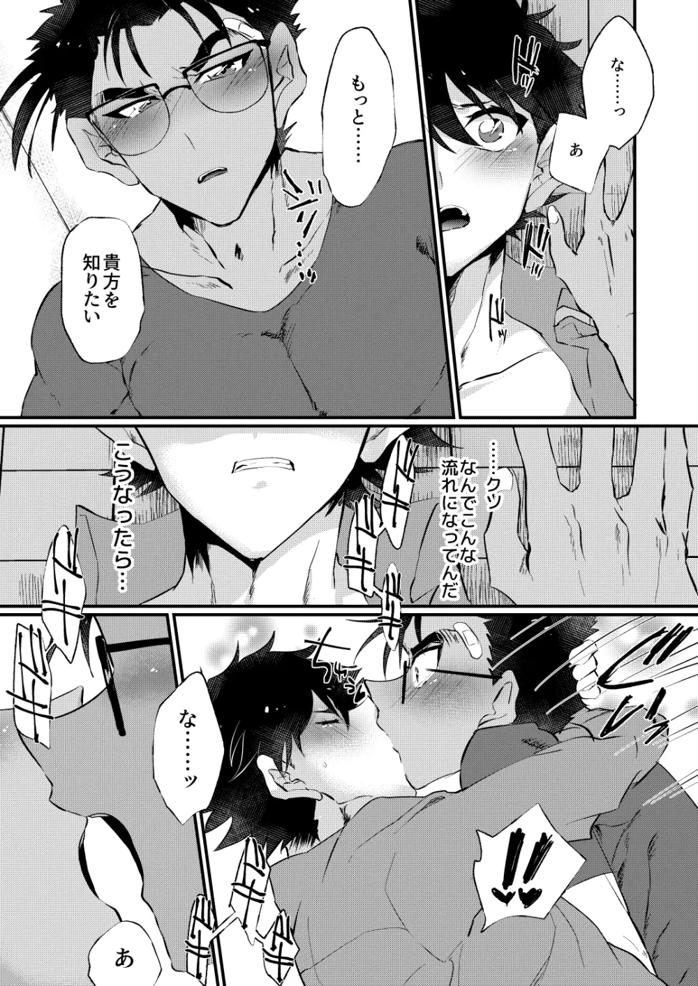 [404] (Detective Conan) [Digital] - page13