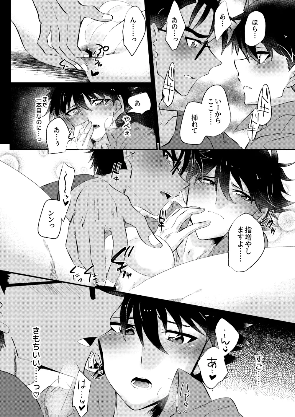 [404] (Detective Conan) [Digital] - page16