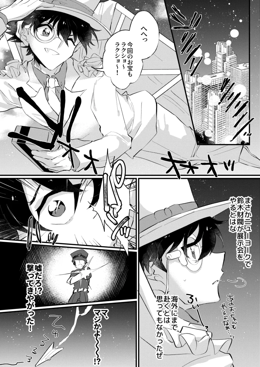 [404] (Detective Conan) [Digital] - page4