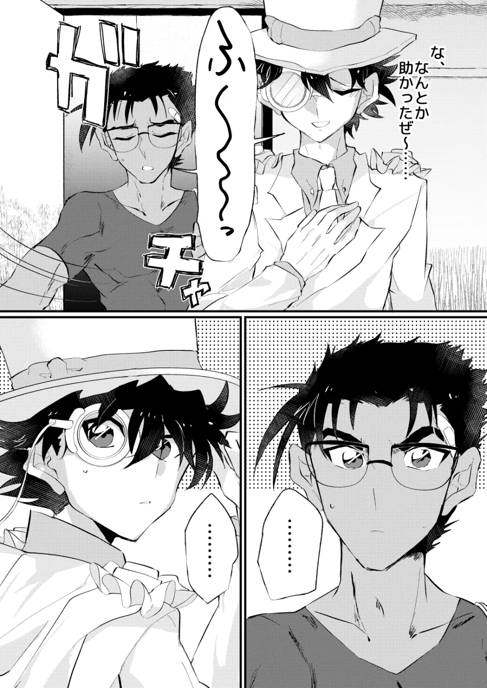 [404] (Detective Conan) [Digital] - page6