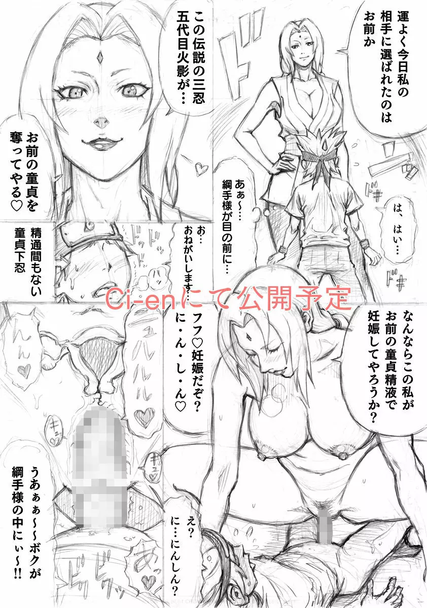 元ヤンの母ちゃんと子作り交尾 - page23