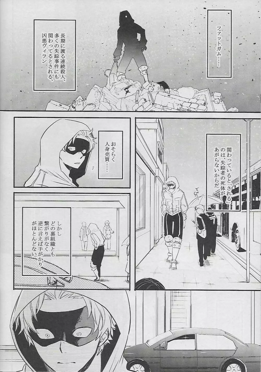 Cocoon - page13