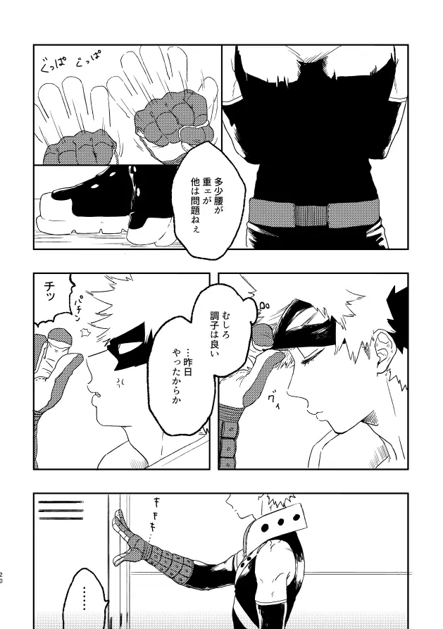 (持ち込み) [My Hero Academia] [JP] - page19
