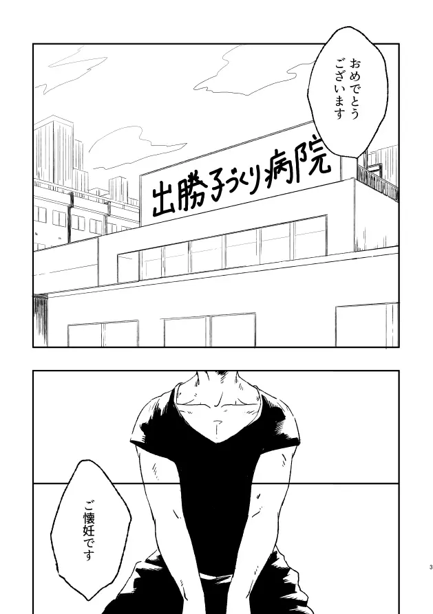 (持ち込み) [My Hero Academia] [JP] - page2