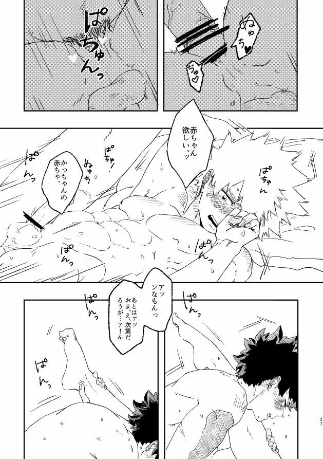 (持ち込み) [My Hero Academia] [JP] - page36