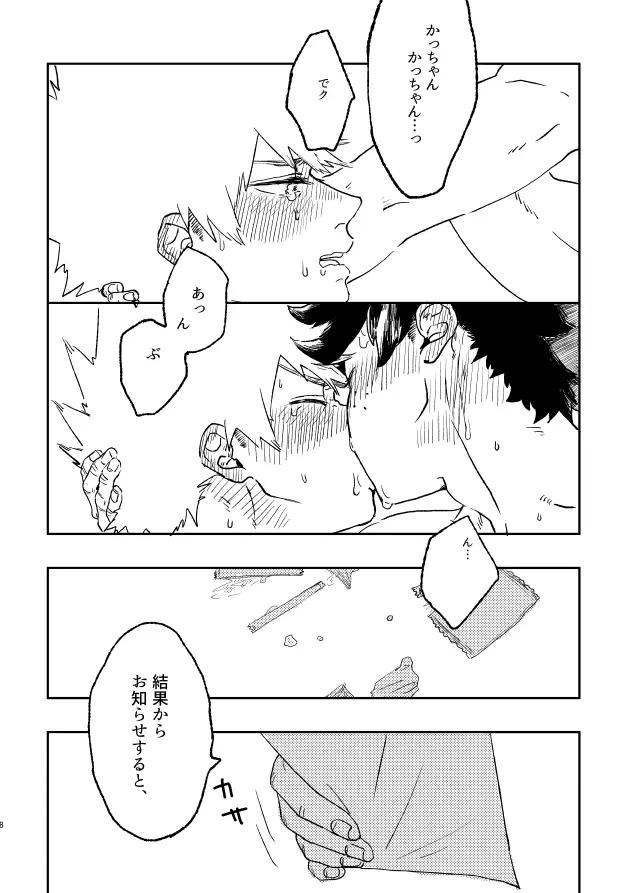 (持ち込み) [My Hero Academia] [JP] - page7