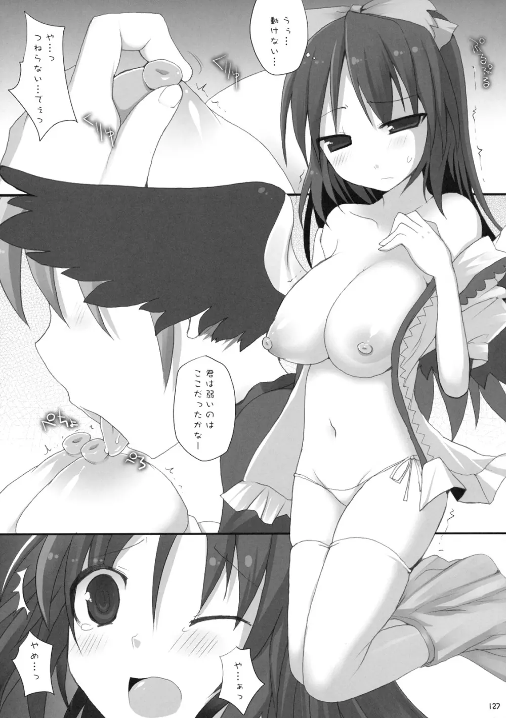 幻想郷乳図鑑 - 総集編 - page126