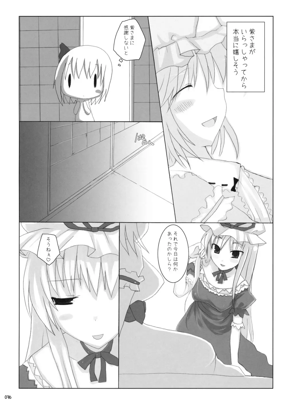 幻想郷乳図鑑 - 総集編 - page35