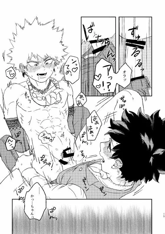 (持ち込み) [My Hero Academia] [JP] - page14