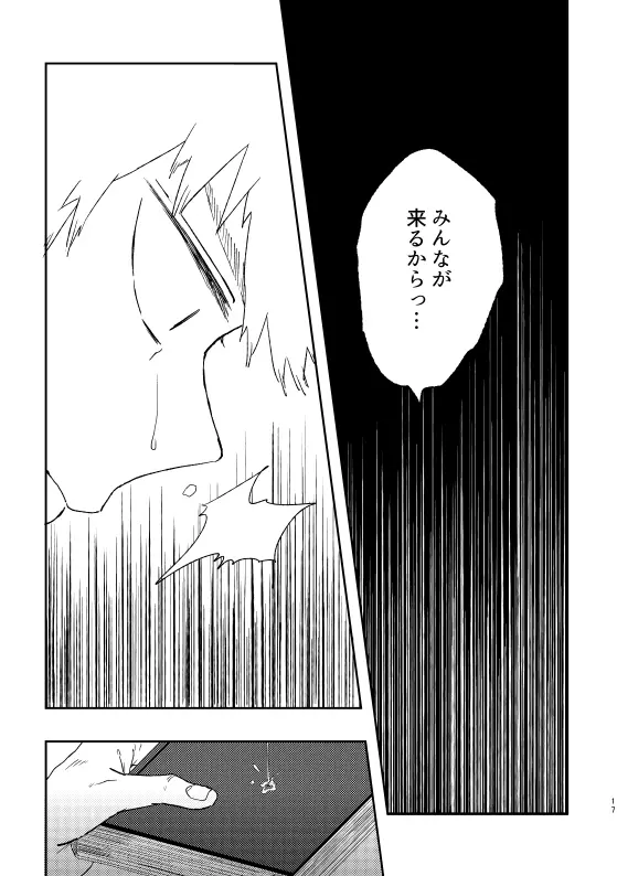 (持ち込み) [My Hero Academia] [JP] - page16