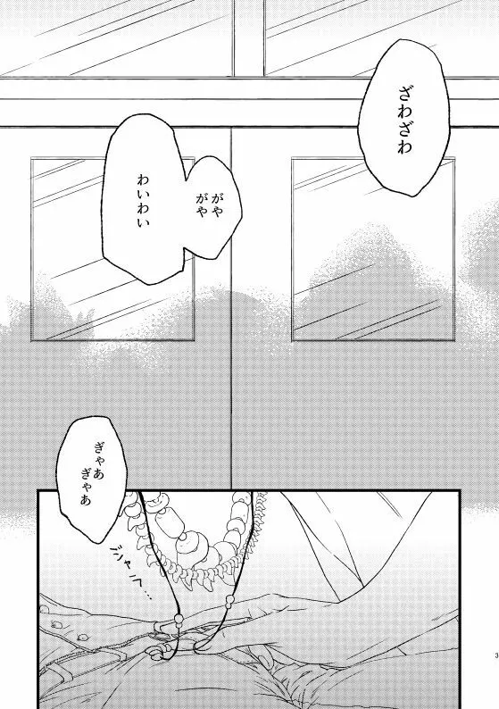 (持ち込み) [My Hero Academia] [JP] - page2