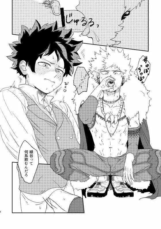 (持ち込み) [My Hero Academia] [JP] - page6