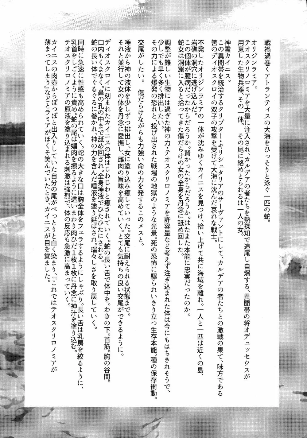 オリュンポス創世記/双性器 - page4