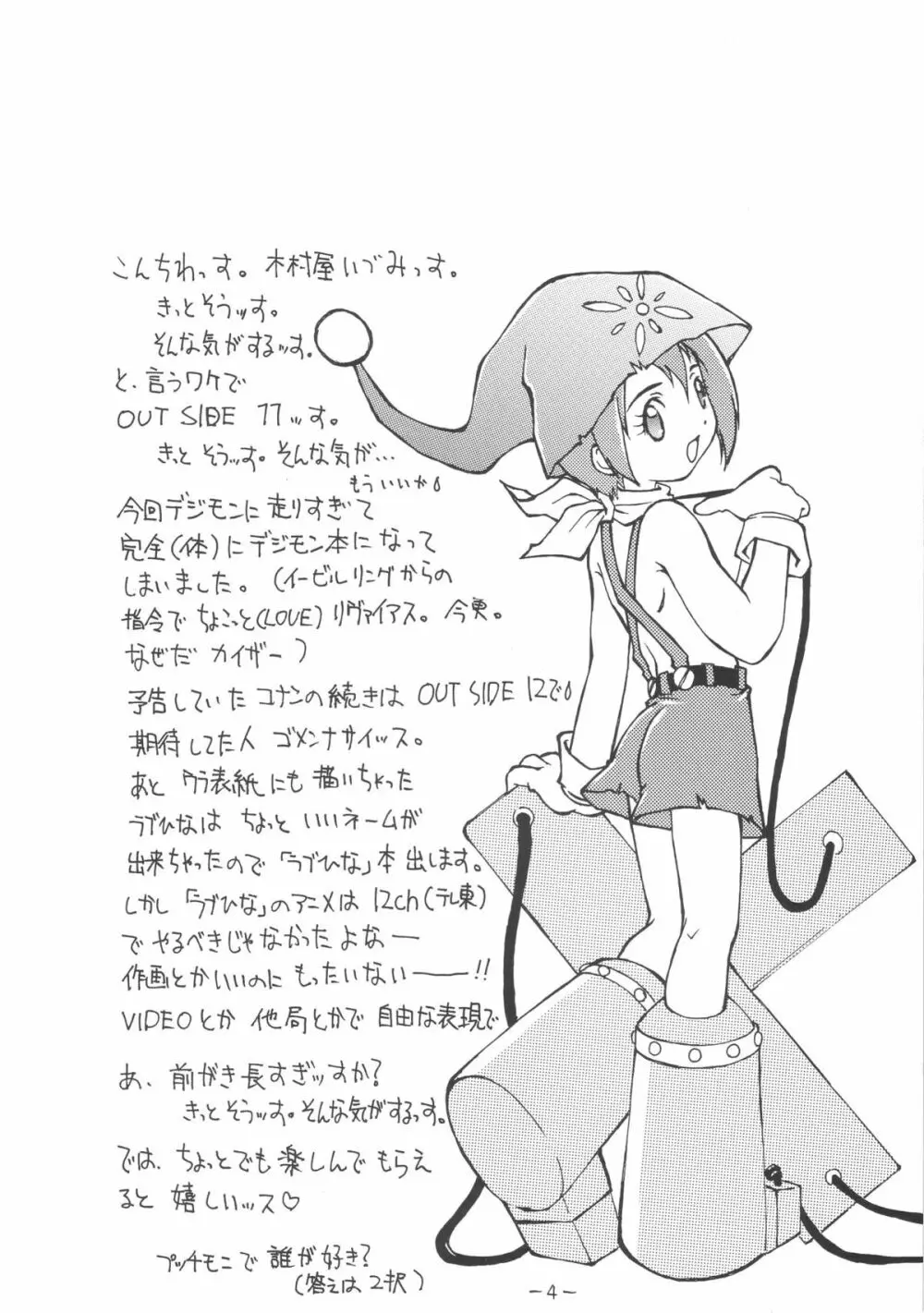 OUTSIDE 11 - page3