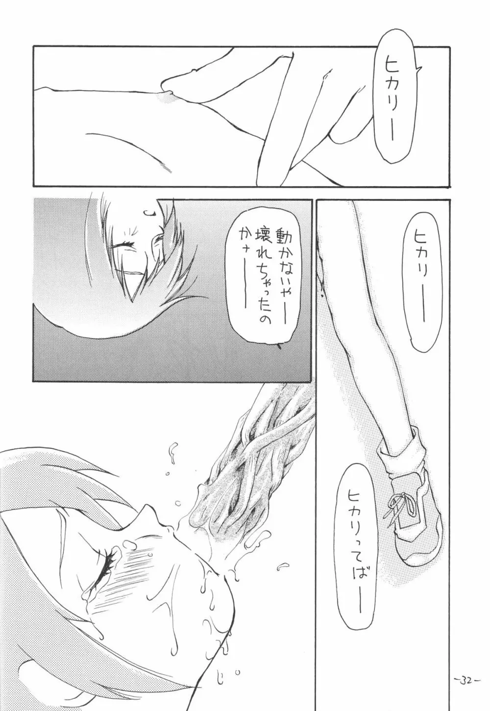 OUTSIDE 11 - page31