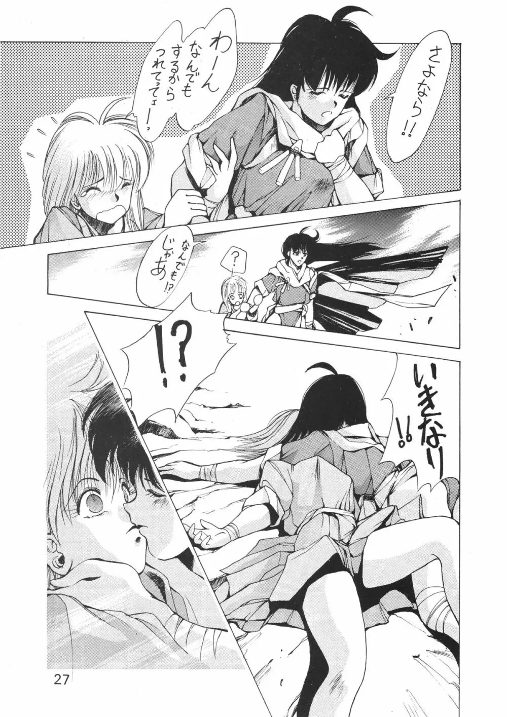 YOUNG SHAKE! - page28