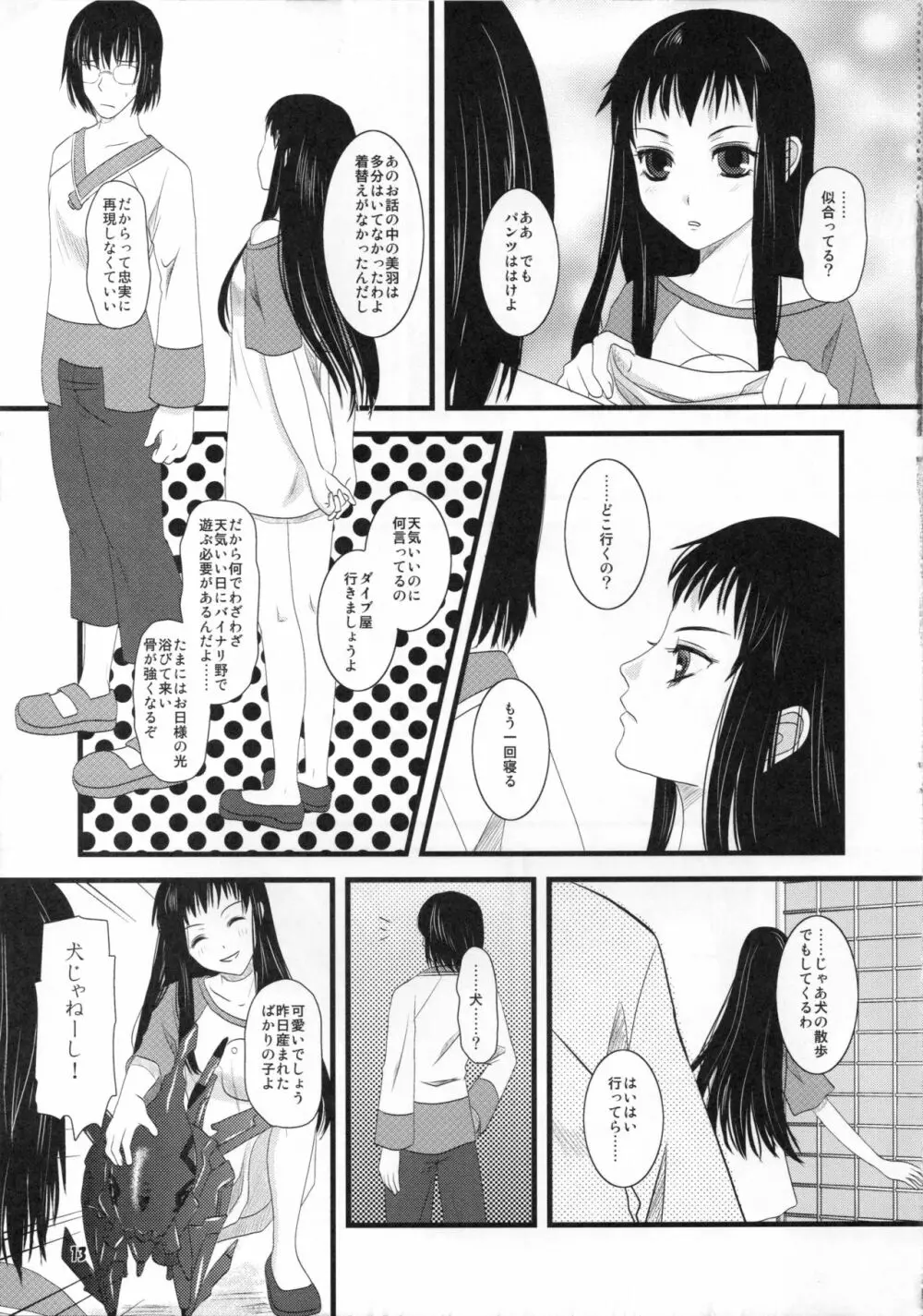 Digital Diva - page13