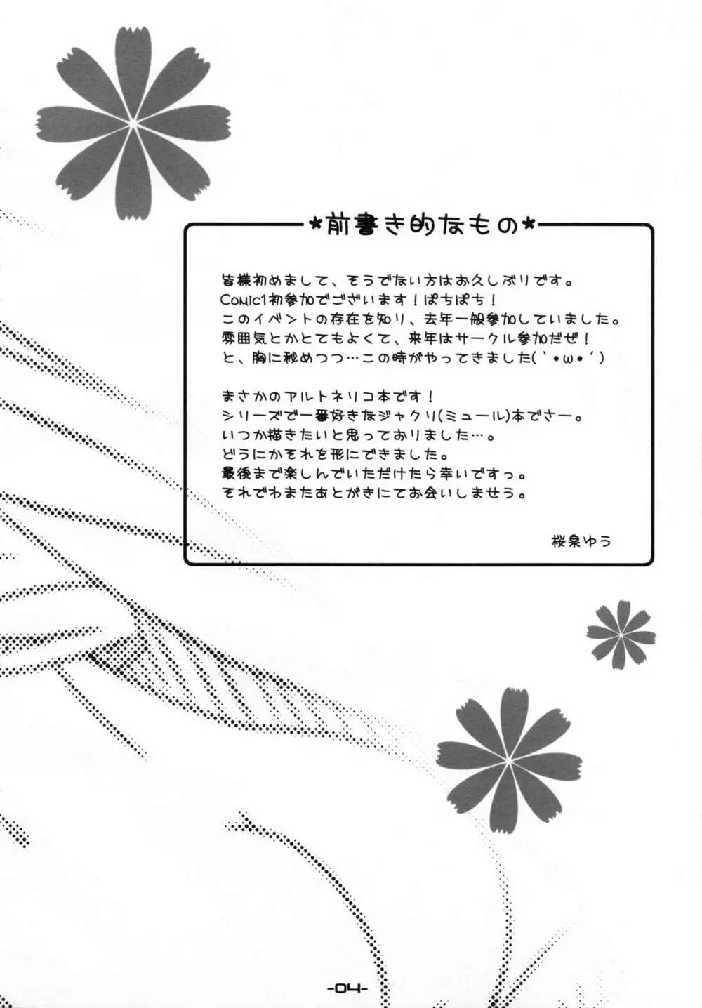 ドリームダイバー - Dream diver - page4