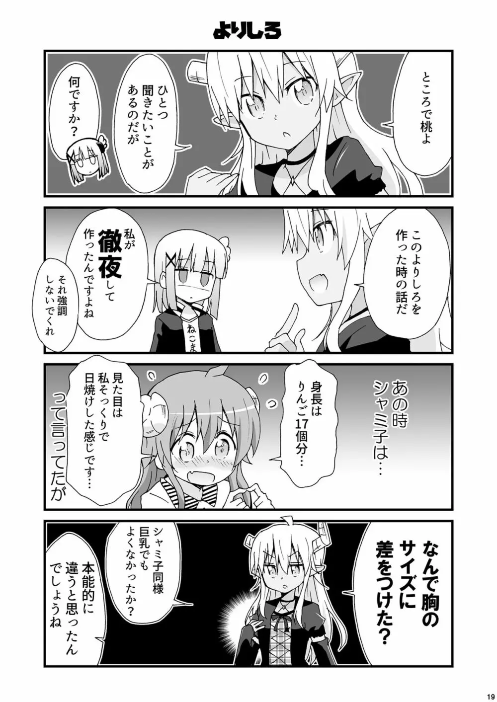 割れ目見えない写真選手権2 - page18